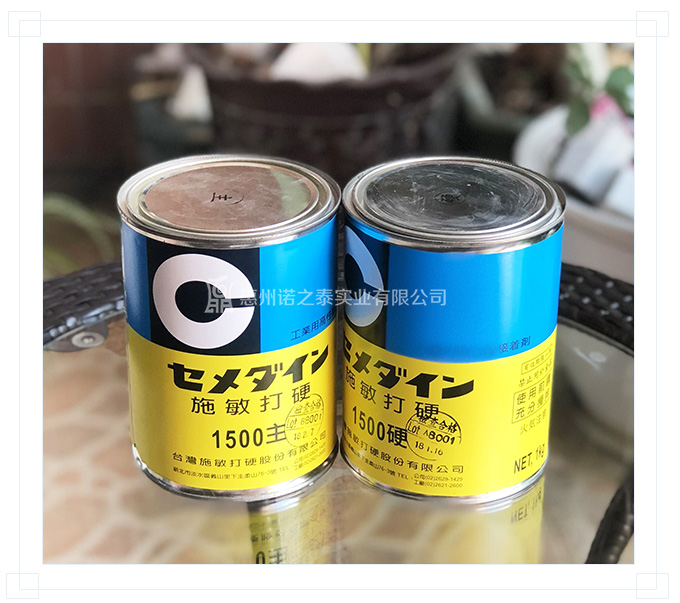 施敏打硬環氧ab膠